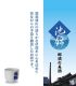栃木県の地酒,日本酒,清酒,那須の美酒「池錦」,池島酒造株式会社